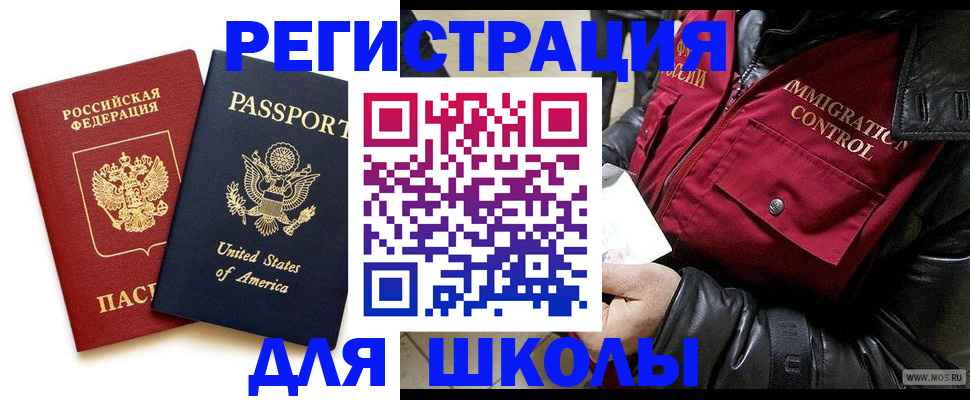прописка для военкомата в Емве