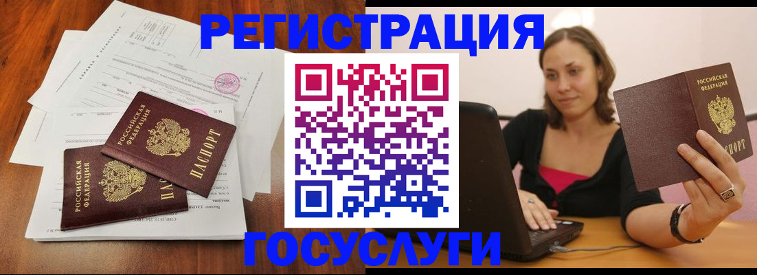 прописка паспорт в Емве