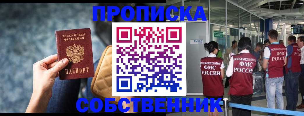 временная регистрация надежно в Емве