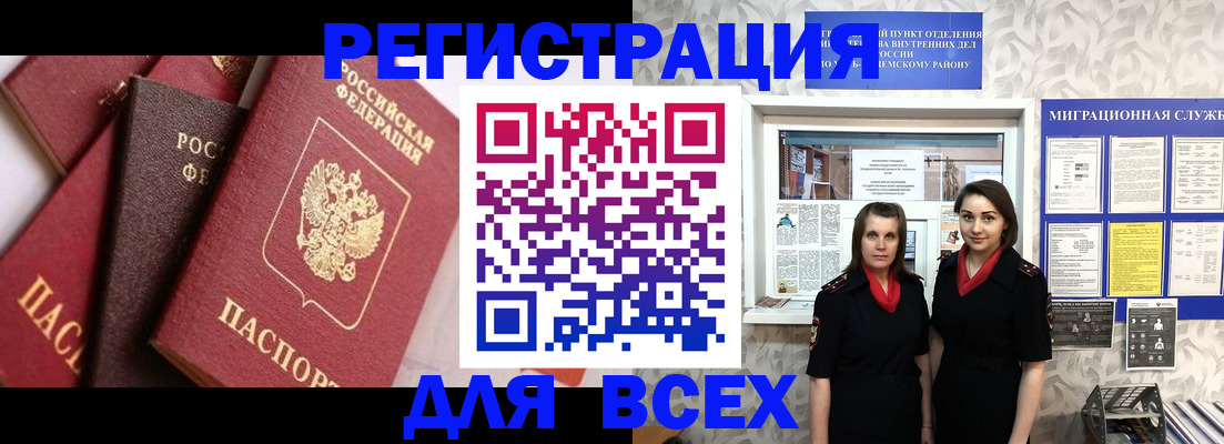 временная регистрация 2025 в Емве