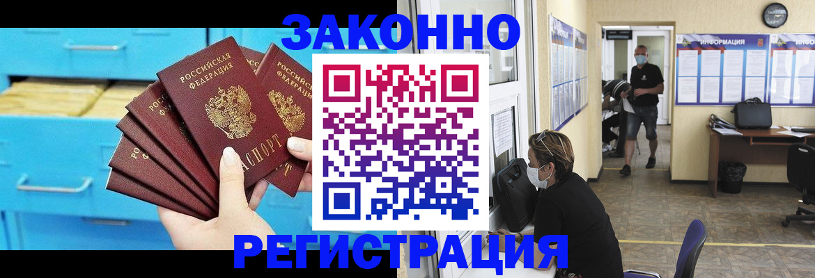 прописка регистрация в Емве